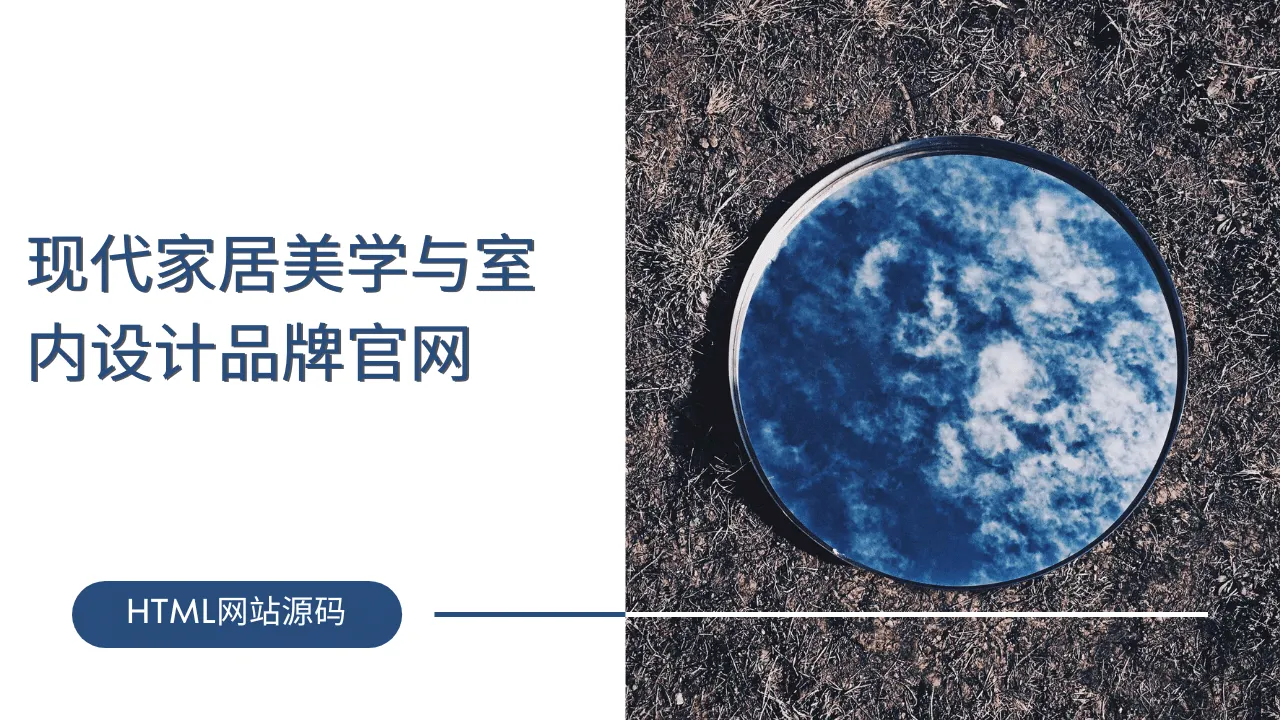 现代家居美学与室内设计品牌官网-lifanji