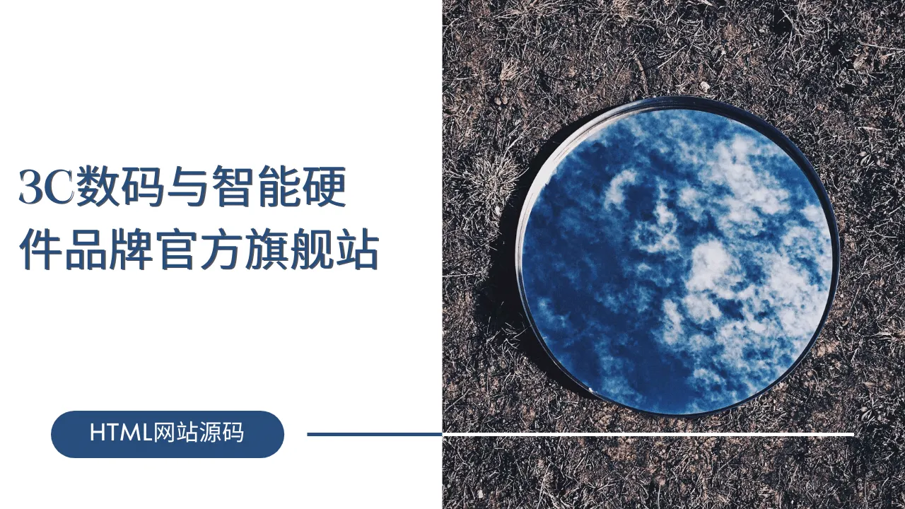 3C数码与智能硬件品牌官方旗舰站-lifanji