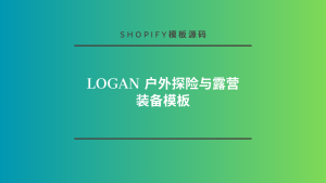 Logan 户外探险与露营装备模板-lifanji