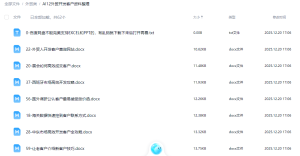 破解2025外贸困局：从“海关数据挖掘”到“展会高效成交”的全案SOP-Lifanji 跨境站长资源库