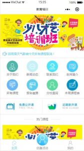 知识付费/在线教育培训管理系统-lifanji